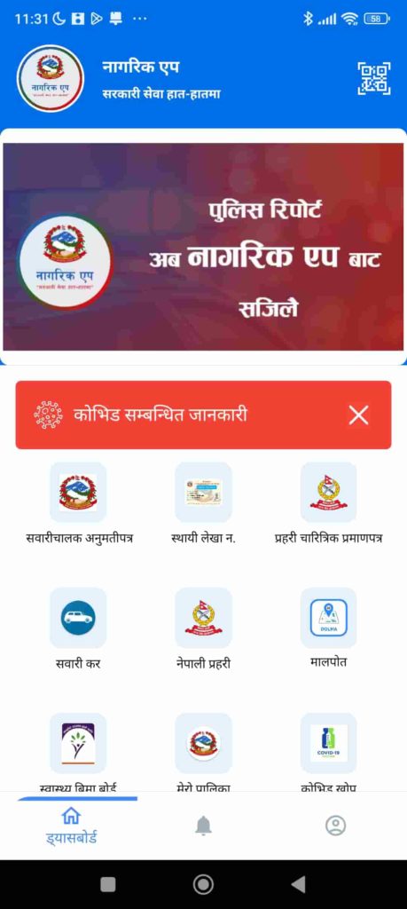 Nagaraik App