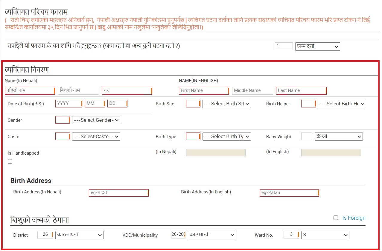 form fill up