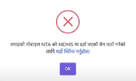 mobile not registered